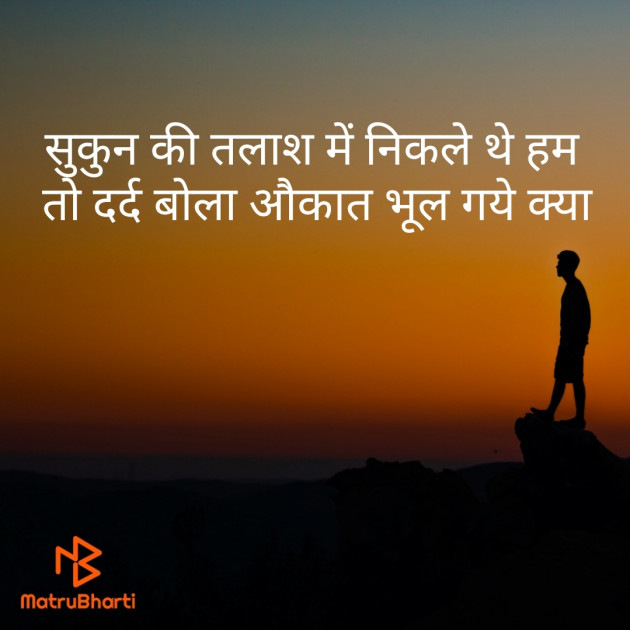 Hindi Blog by Heena_Pathan : 111442019