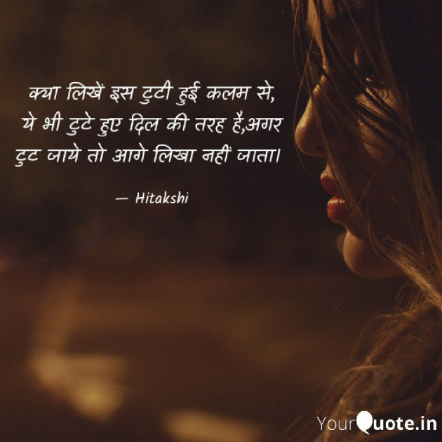 English Shayri by hitakshi Vaghela : 111442021