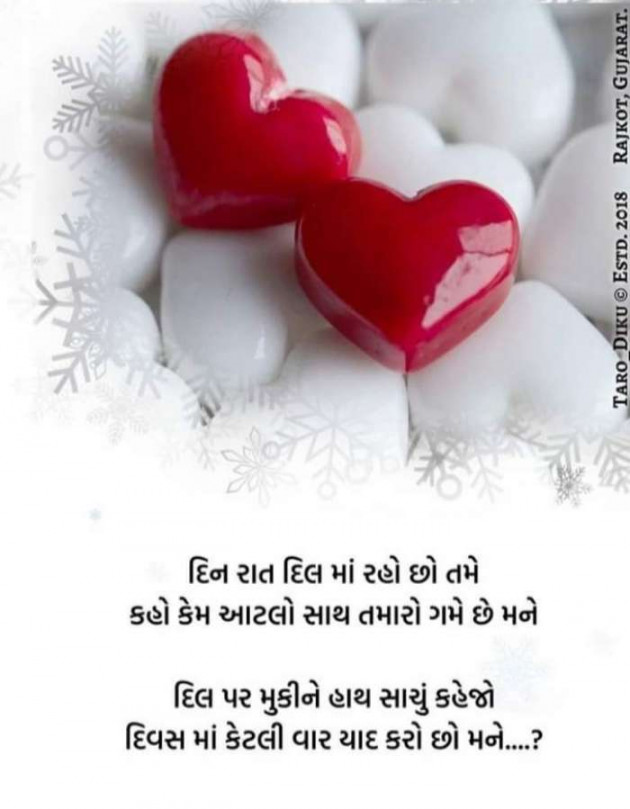Gujarati Questions by Aarti : 111442065