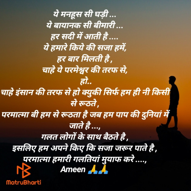 Hindi Blog by Navdeep : 111442100