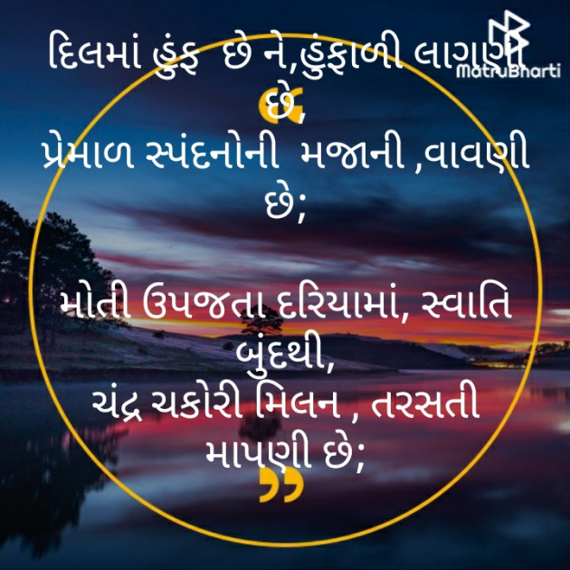 Gujarati Poem by મોહનભાઈ આનંદ : 111442112