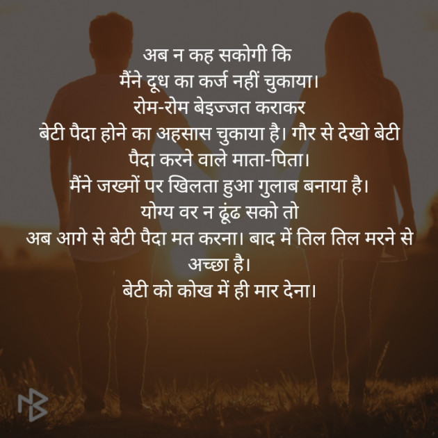 Hindi Thought by Suneeta Gond : 111442129