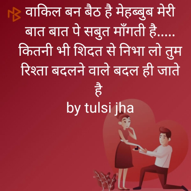 Hindi Whatsapp-Status by Tulsi Jha : 111442132