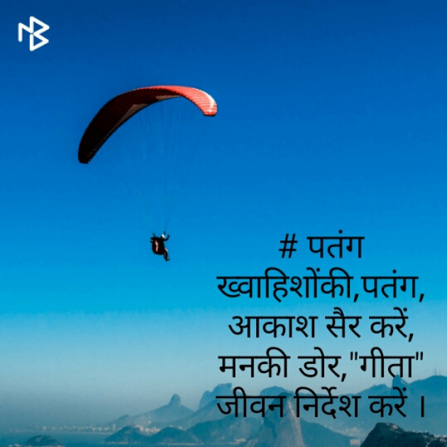 Hindi Blog by Dr. Damyanti H. Bhatt : 111442140