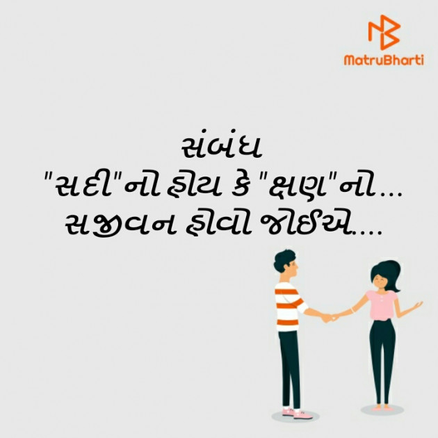 Gujarati Whatsapp-Status by Mahi Bavliya : 111442148