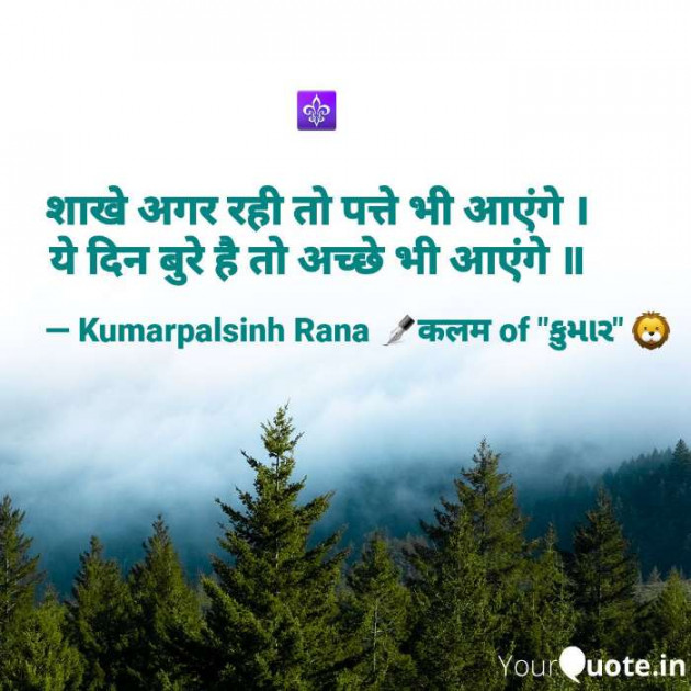English Shayri by KUMARPALSINH RANA : 111442149