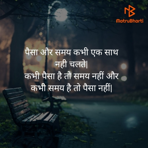 Hindi Thought by Pihu : 111442168