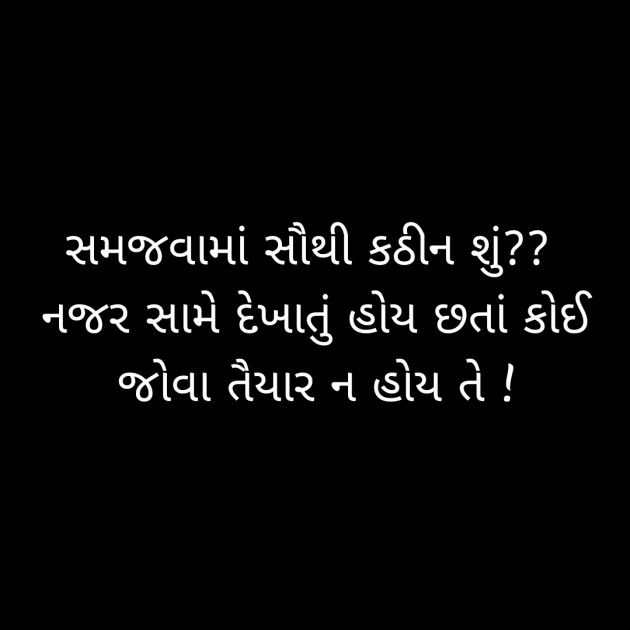 Gujarati Good Night by Dipti : 111442184