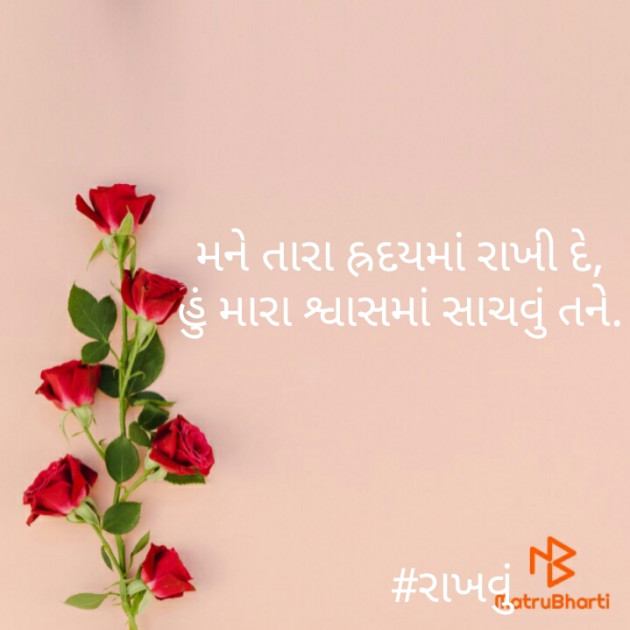 Gujarati Thought by Rima Vora : 111442233