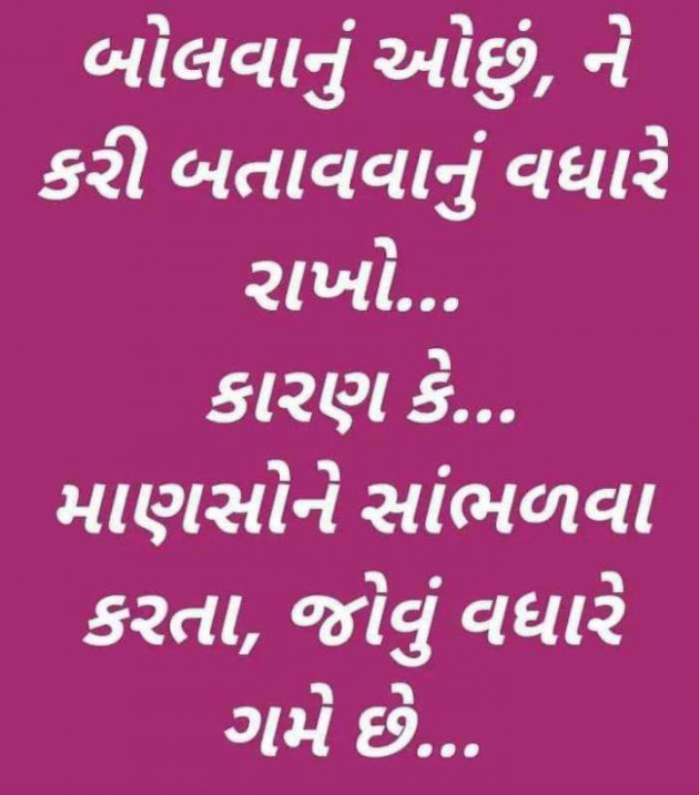 Gujarati Microfiction by Punita : 111442277