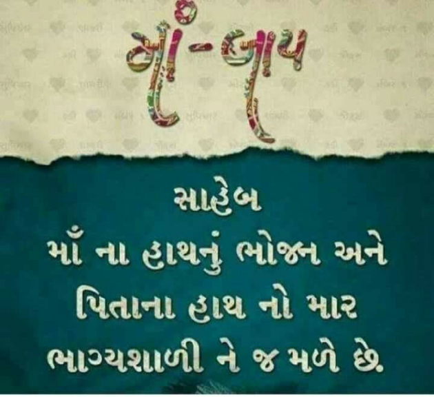 Gujarati Motivational by Kamal : 111442330