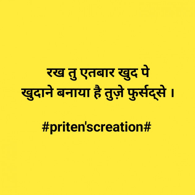 Hindi Motivational by Priten K Shah : 111442349