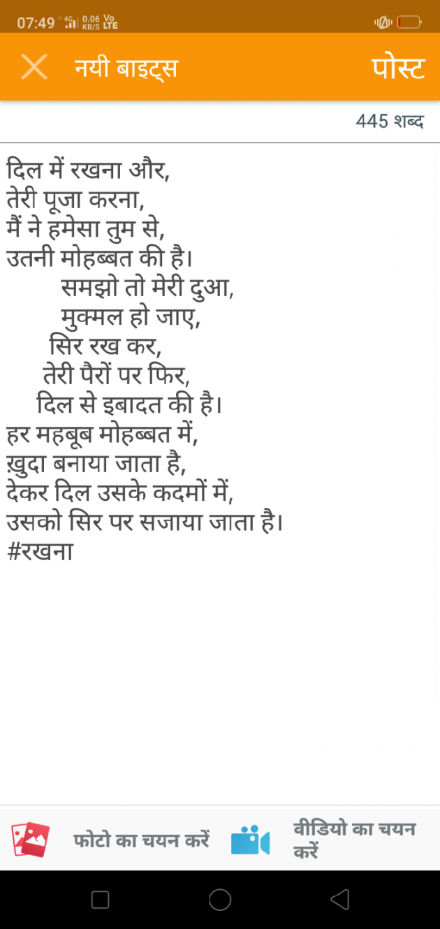 Hindi Poem by VANDANA VANI SINGH : 111442359