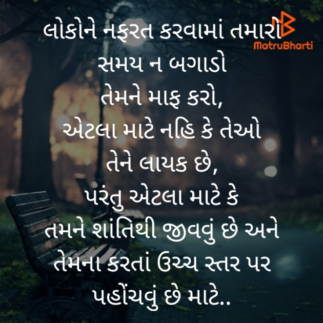 Gujarati Motivational by Aakruti : 111442377