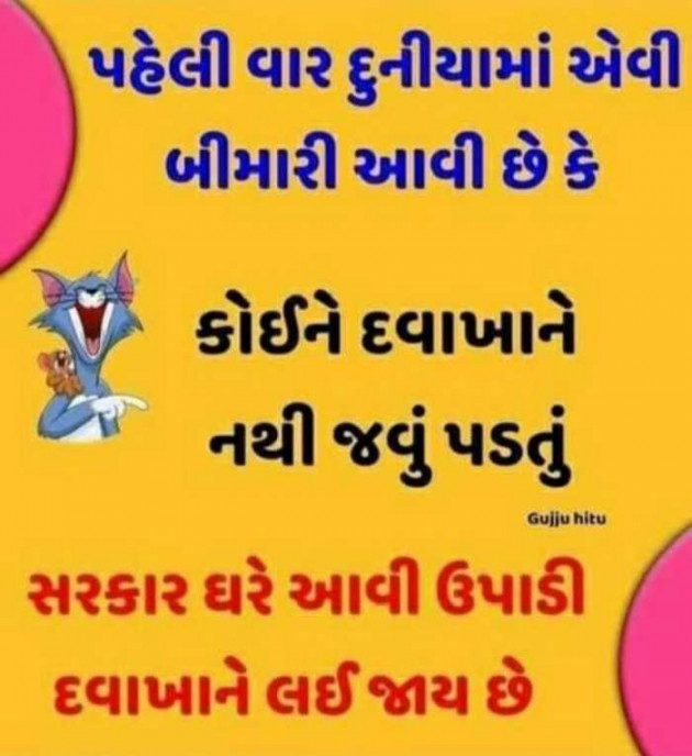 Gujarati Funny by Harshad Patel : 111442399