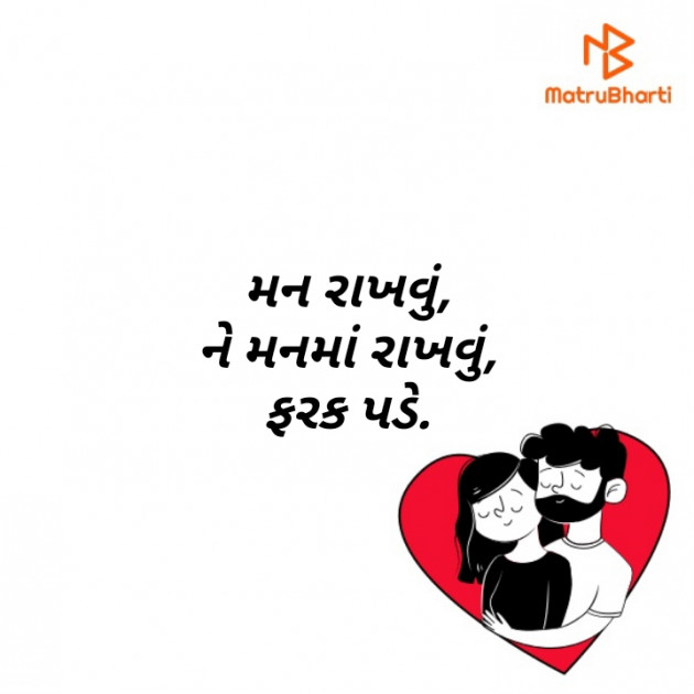 Gujarati Hiku by Parmar Mayur : 111442439