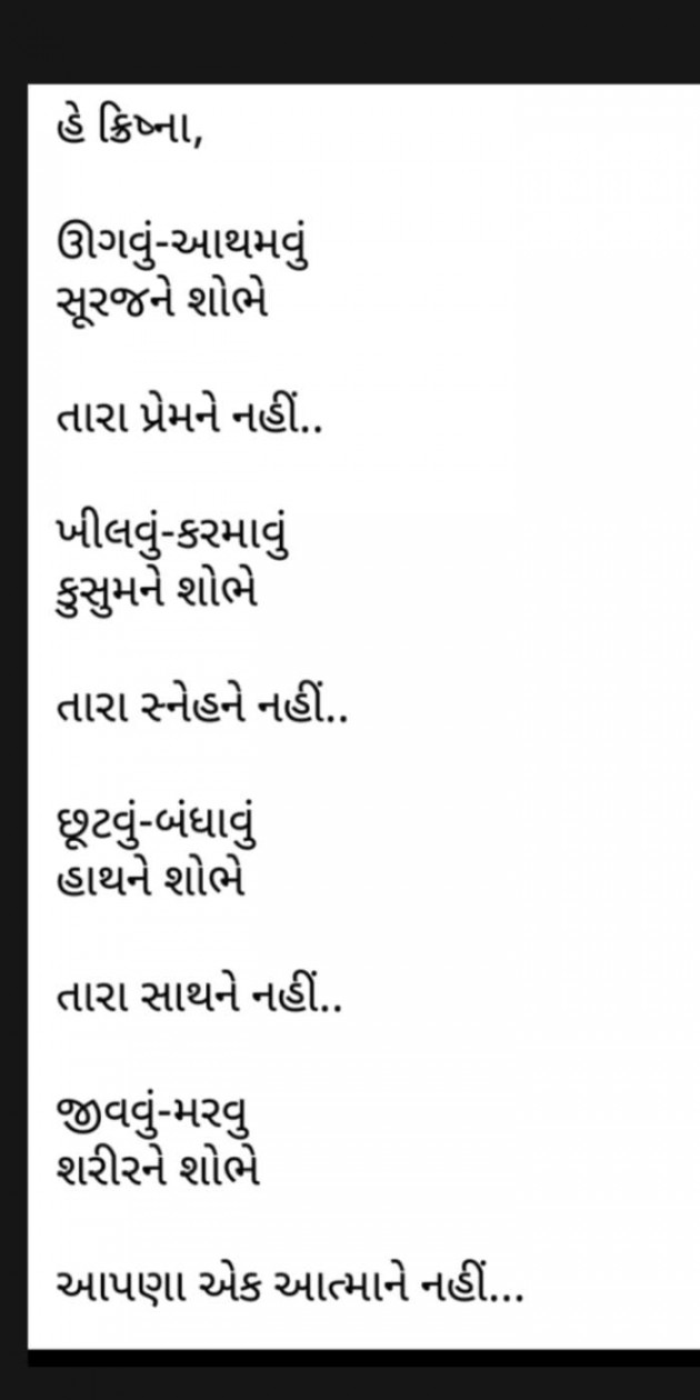 Hindi Thought by Heema Joshi : 111442441