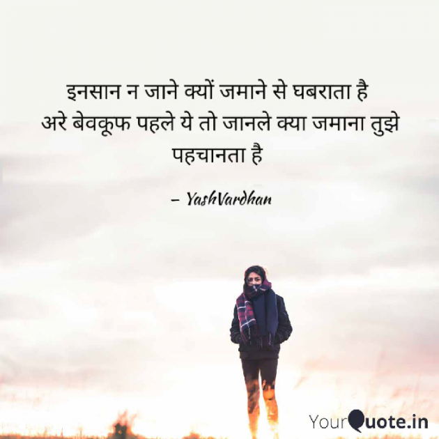 English Shayri by YK. : 111442447