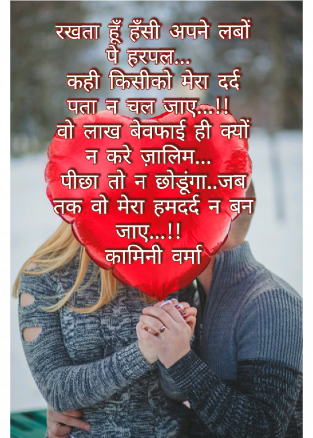 Hindi Romance by Kaamini : 111442458