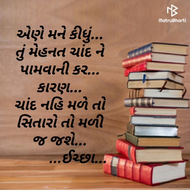 Gujarati Poem by Asha Tapodhan : 111442474