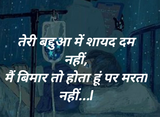 Hindi Blog by SMChauhan : 111442476