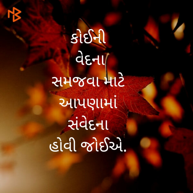 Gujarati Microfiction by Rupal : 111442518