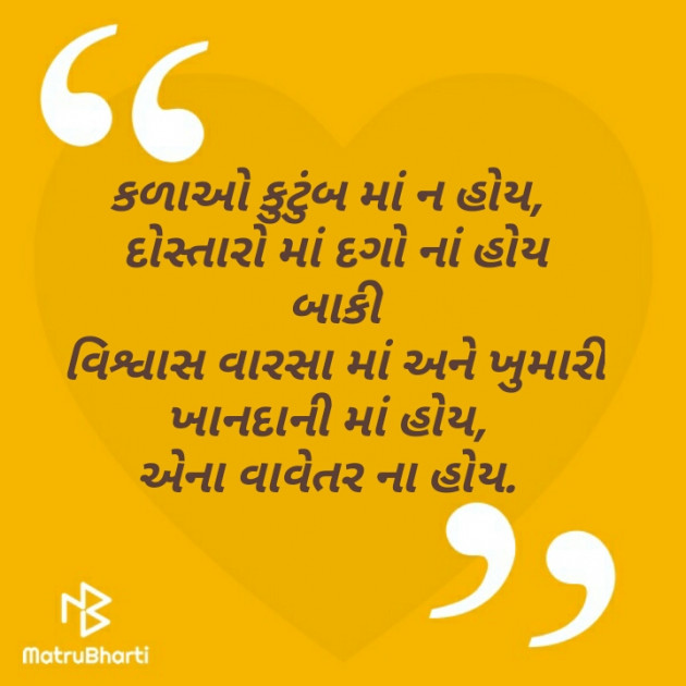 Gujarati Quotes by K G Parmar : 111442560