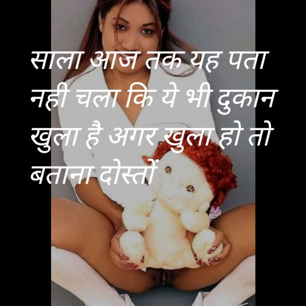 Hindi Funny by Tulsi Jha : 111442563