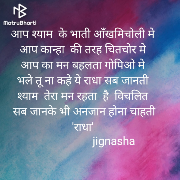 Hindi Whatsapp-Status by Jignasha Patel : 111442594