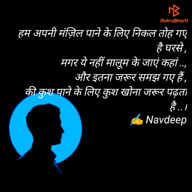 Hindi Blog by Navdeep : 111442596
