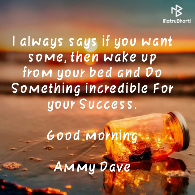 English Motivational by Ammy Dave : 111442603