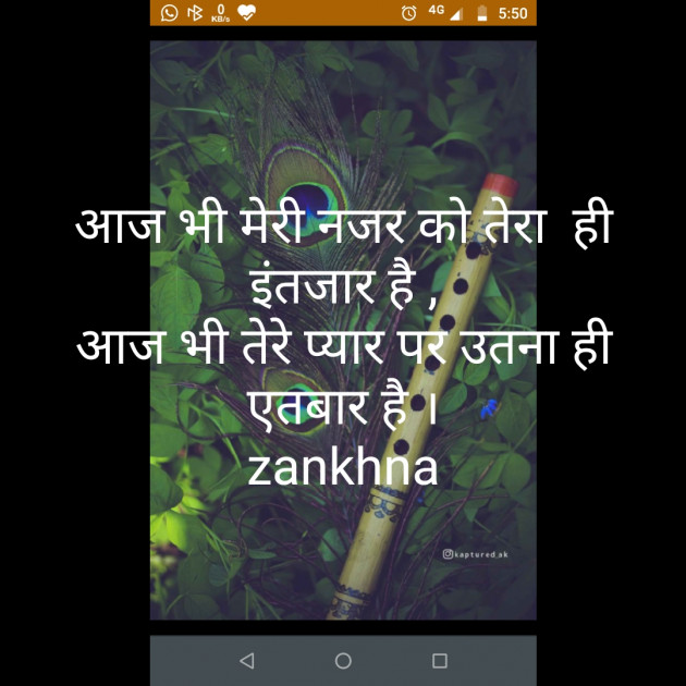 Hindi Poem by Daxa Parmar Zankhna. : 111442627