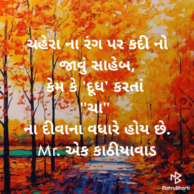 Gujarati Blog by Sagar S Rasadiya : 111442633