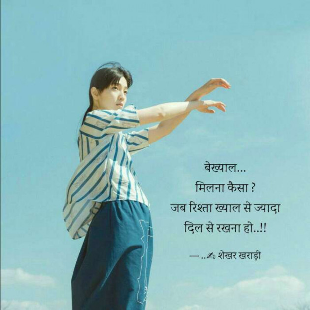 Hindi Blog by shekhar kharadi Idriya : 111442656