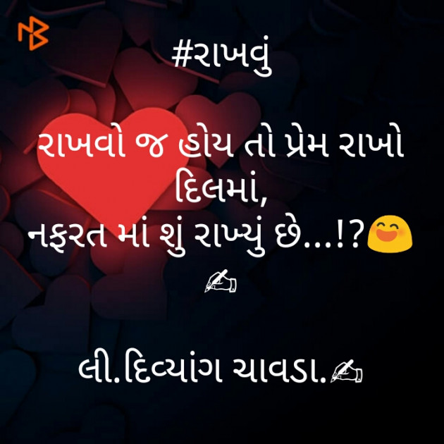 Gujarati Motivational by Chavda Divyang : 111442671