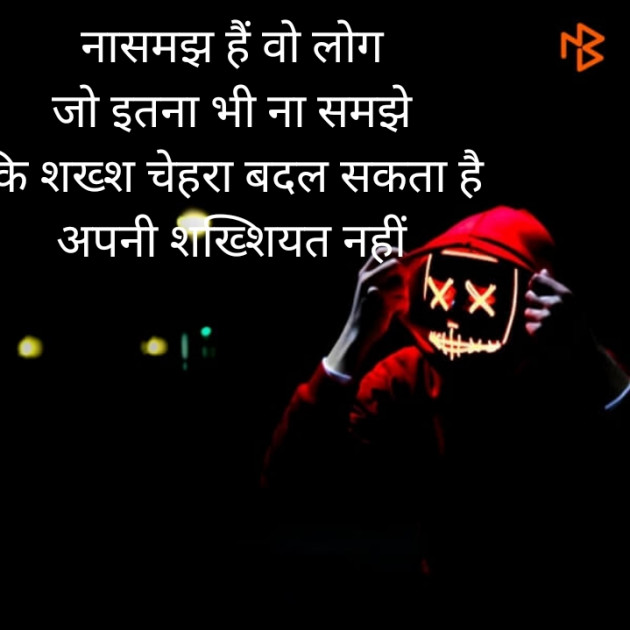 Hindi Quotes by Dinker Thakur : 111442728