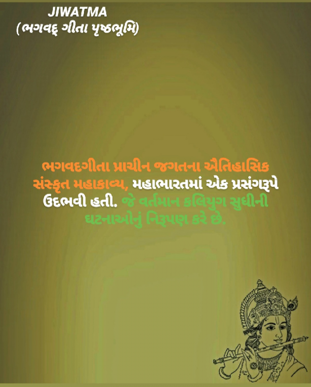 Gujarati Religious by Raj Brahmbhatt : 111442779
