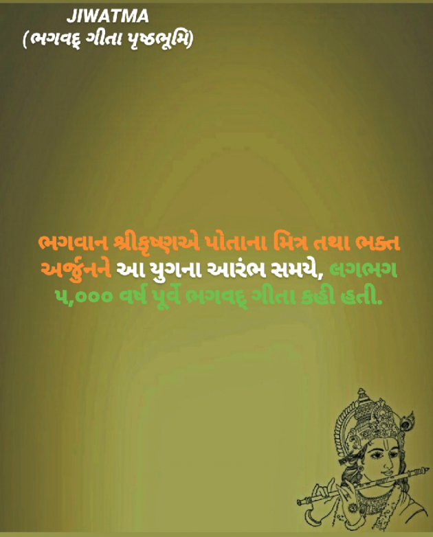 Gujarati Religious by Raj Brahmbhatt : 111442782