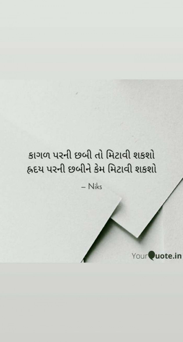 English Shayri by Nikita panchal : 111442787