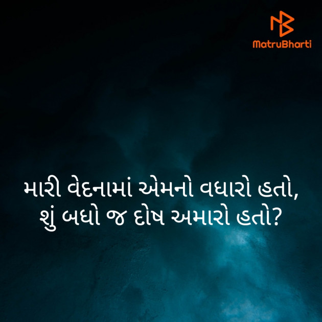 Gujarati Poem by Daxa Parmar Zankhna. : 111442788