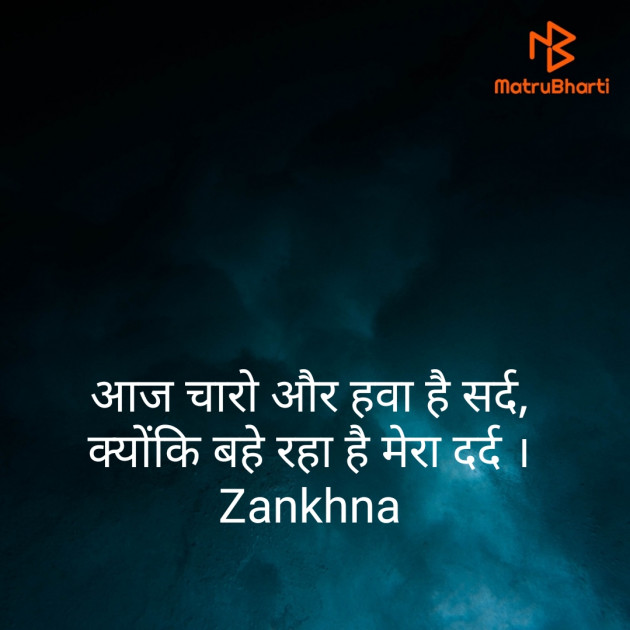 Hindi Poem by Daxa Parmar Zankhna. : 111442817