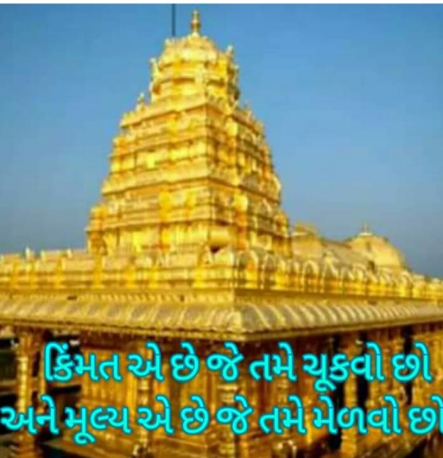 Gujarati Religious by Bhavna Bhatt : 111442830