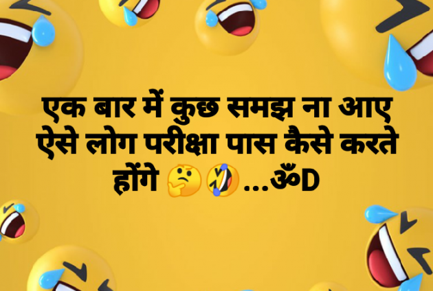 Hindi Funny by Dhruti Dave : 111442847