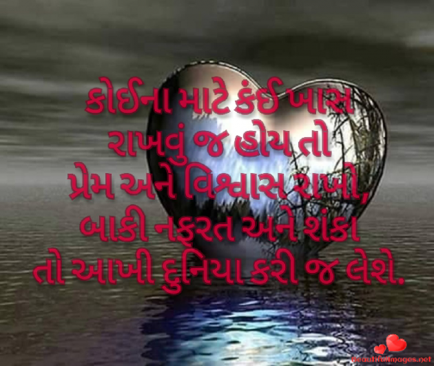 Gujarati Thought by Priyanka Pithadiya : 111442883