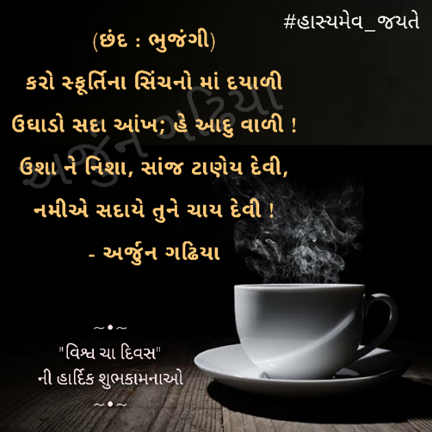 Gujarati Jokes by Arjun Gadhiya : 111442926