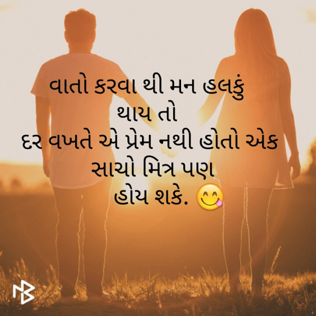 Gujarati Whatsapp-Status by Anamika Mandaliya : 111442930