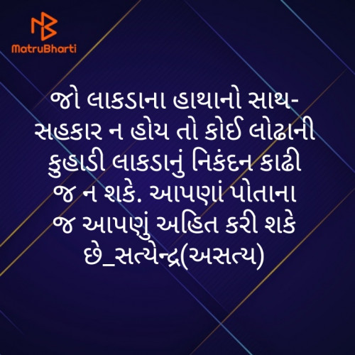 Post by અસત્ય on 21-May-2020 03:32pm