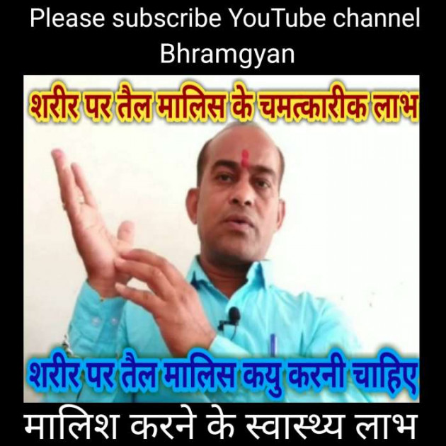 Hindi Thought by Anil Mistry https://www.youtube.com/c/BHRAMGYAN : 111442965