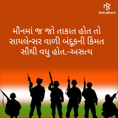 Post by અસત્ય on 21-May-2020 03:47pm