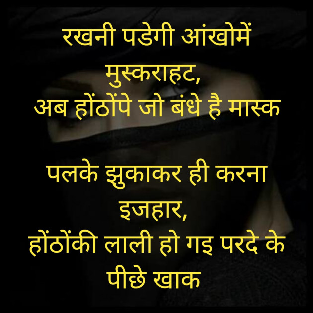 Hindi Thought by Udit Shah : 111443038